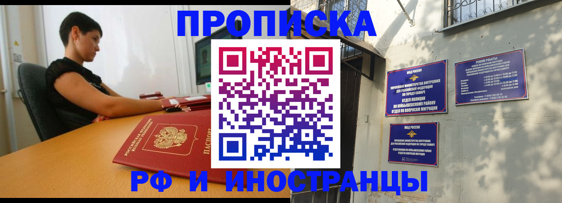 временная регистрация купить в Елабуге