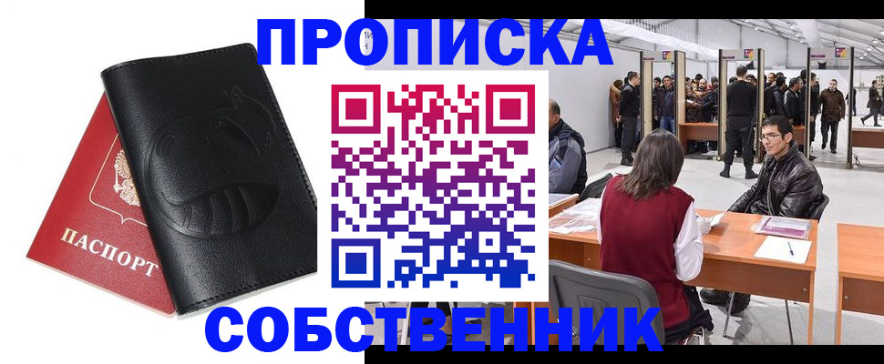 временная регистрация для всех в Елабуге