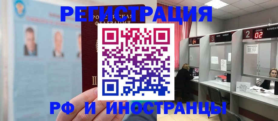 временная регистрация надежно в Елабуге