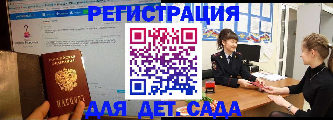 временная регистрация недорого в Елабуге