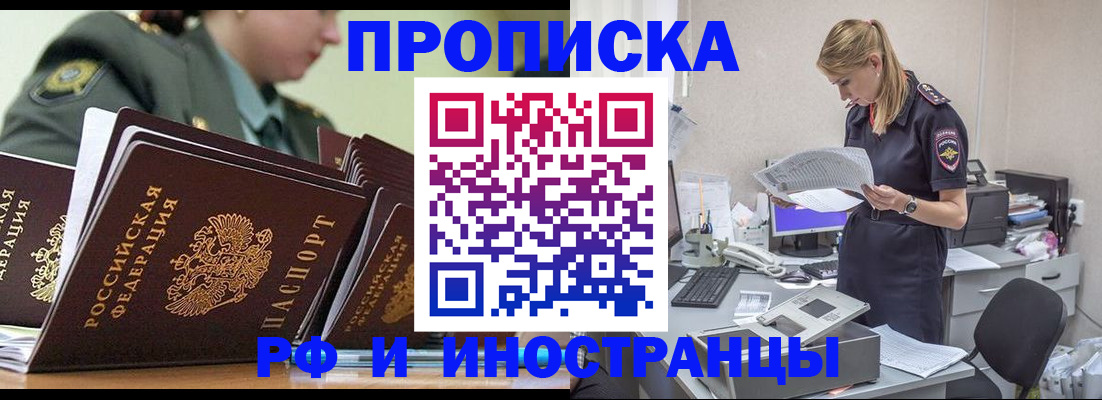 купить прописку в Елабуге